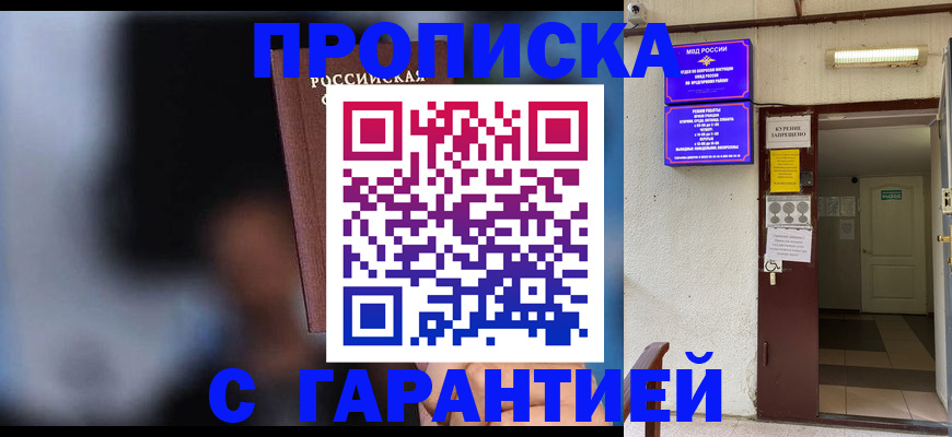 временная регистрация недорого в Тутаеве