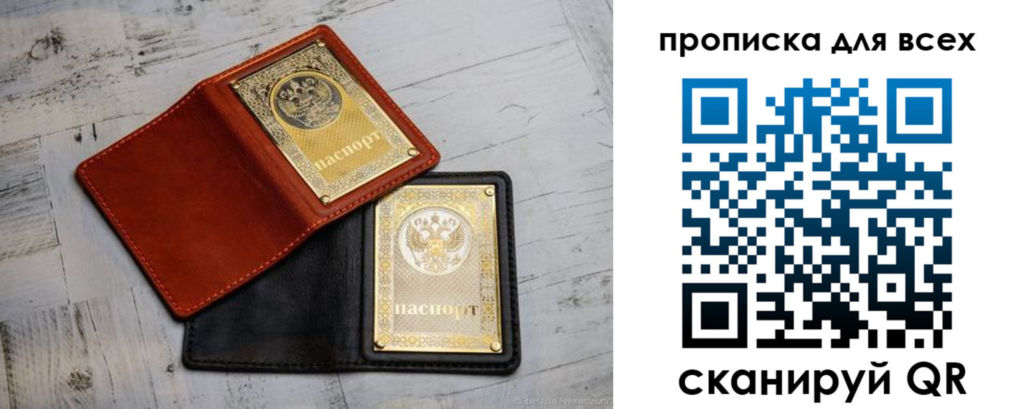 прописка штамп в Тутаеве