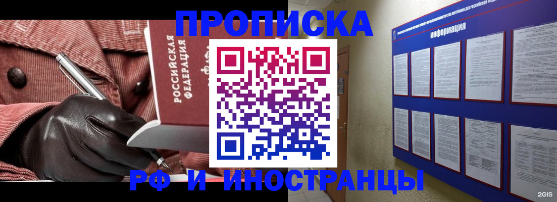 прописка для школы в Тутаеве