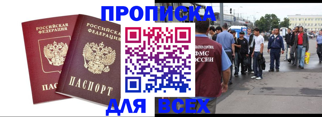 прописка в Тутаеве