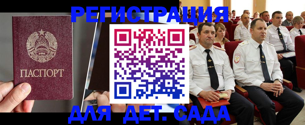 прописка для военкомата в Тутаеве