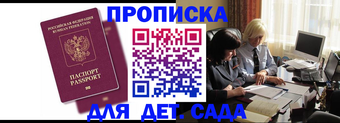 временная прописка в Тутаеве