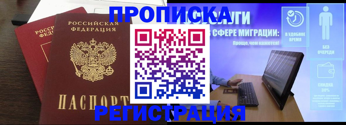 прописка для военкомата в Тутаеве