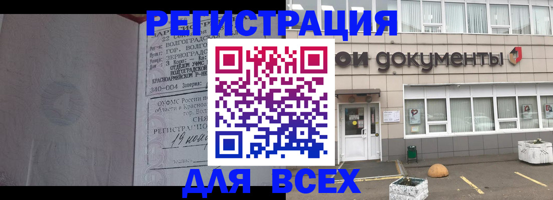 прописка 2025 в Тутаеве