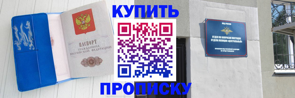 купить прописку в Тутаеве